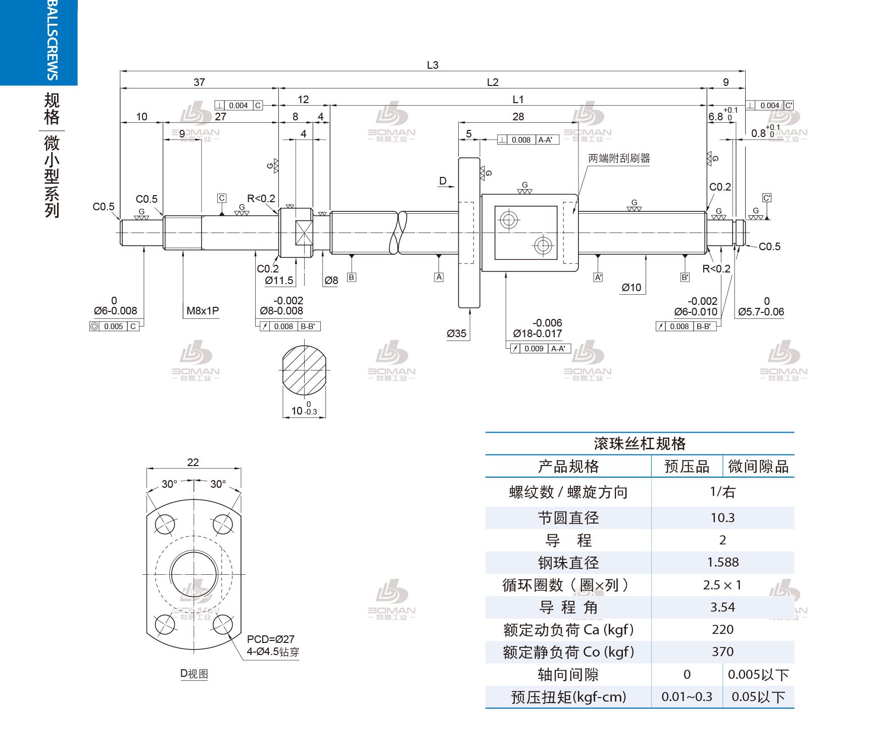 PMI FSM1002-C3-1R-0318 pmi丝杆中国