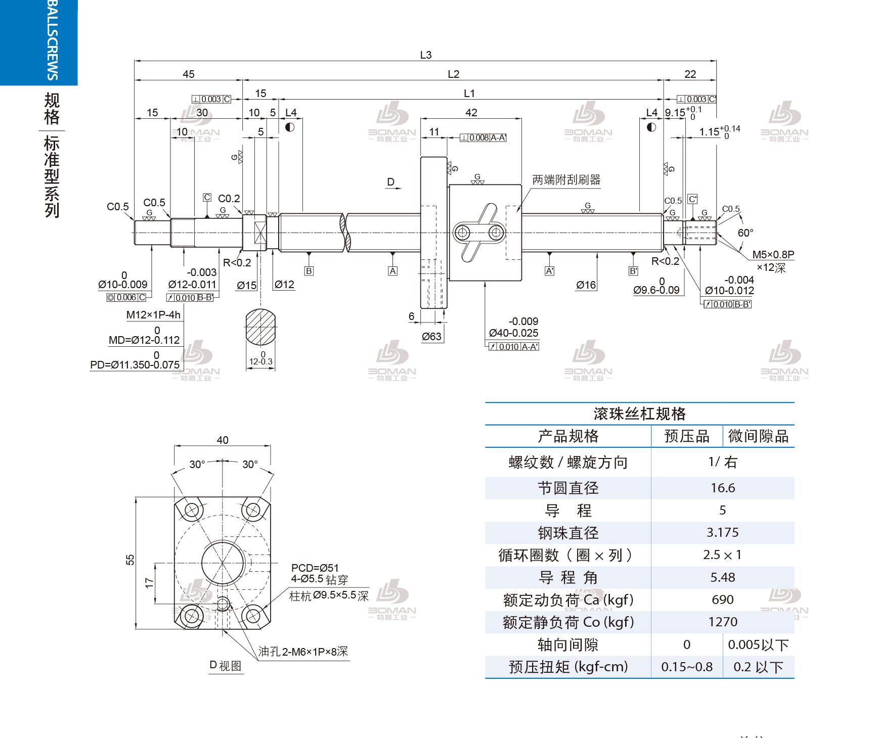 PMI 1R16-05B1-1FSWC-189-271-0.018 pmi滚珠丝杠模组