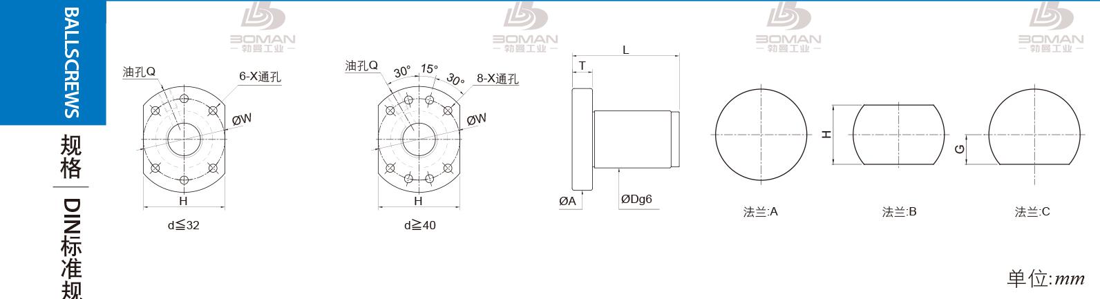 PMI FSDU2020B-3.0P PMI精密级滚珠丝杠