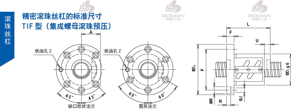 TSUBAKI 40TIFC6 丝杆 tsubaki