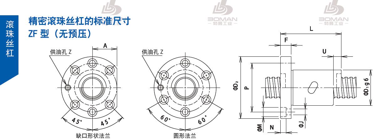 TSUBAKI 50ZF6S5 tsubaki数控滚珠丝杆规格