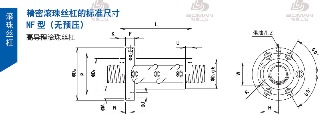 TSUBAKI 50NFU50 tsubaki数控滚珠丝杆规格