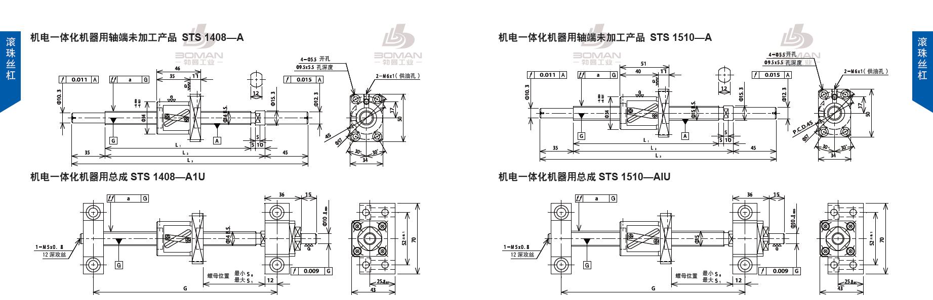 TSUBAKI STS1510-284C5-A tsubaki 丝杆