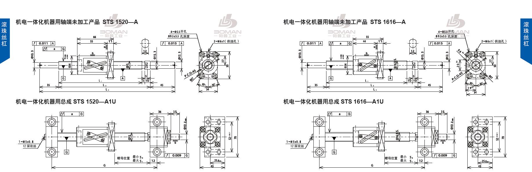 TSUBAKI STS1520-684C5-A tsubaki滚珠丝杠